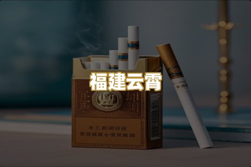 外烟爆珠